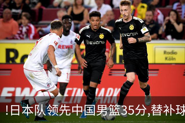 !日本队领先中国男篮35分,替补球员冲中国队做哭鼻子嘲讽