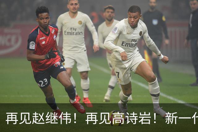 再见赵继伟！再见高诗岩！新一代后卫线闪耀男篮未来